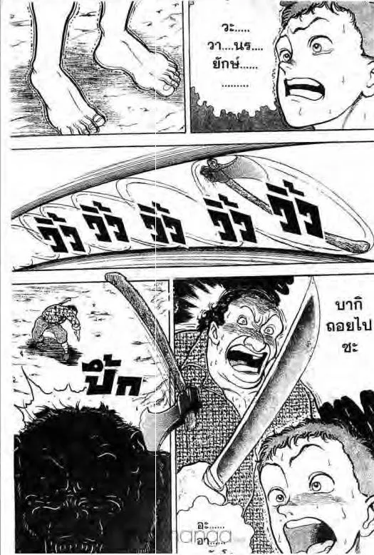 Grappler Baki - หน้า 19