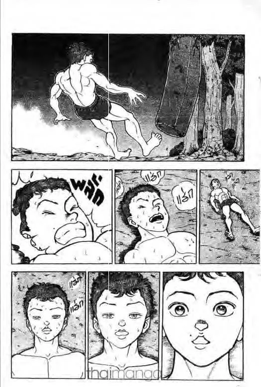 Grappler Baki - หน้า 8