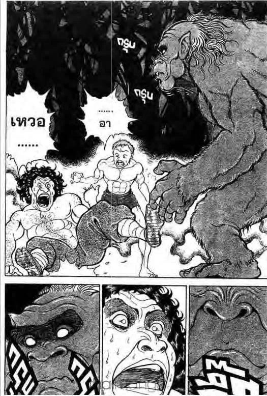 Grappler Baki - หน้า 11