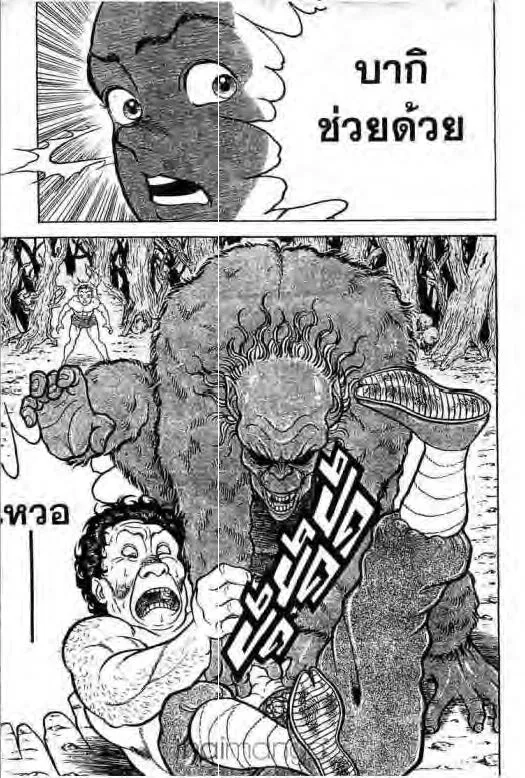 Grappler Baki - หน้า 14