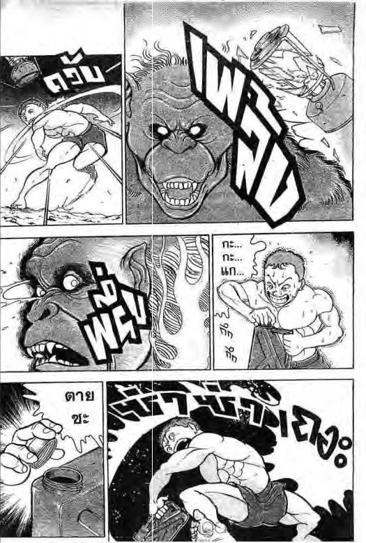 Grappler Baki - หน้า 16