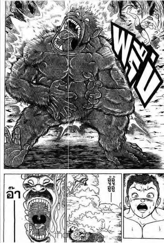 Grappler Baki - หน้า 17