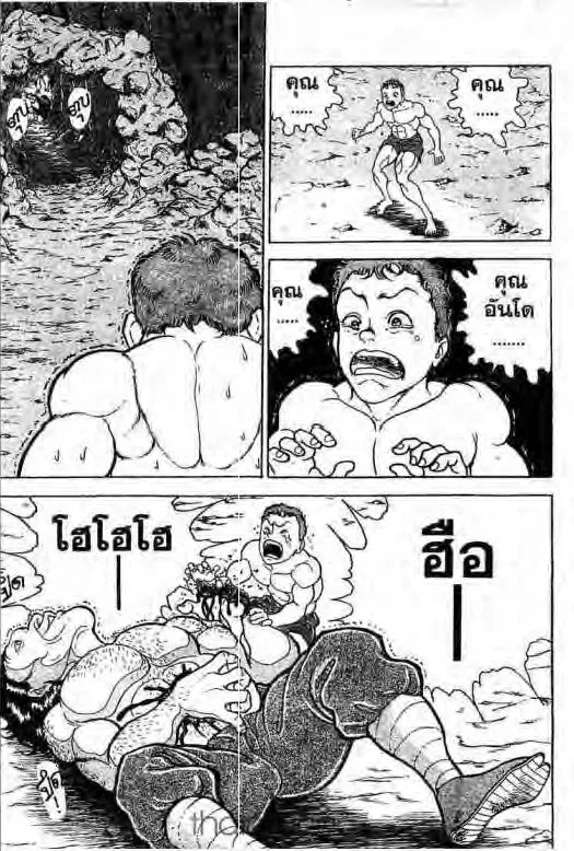 Grappler Baki - หน้า 18