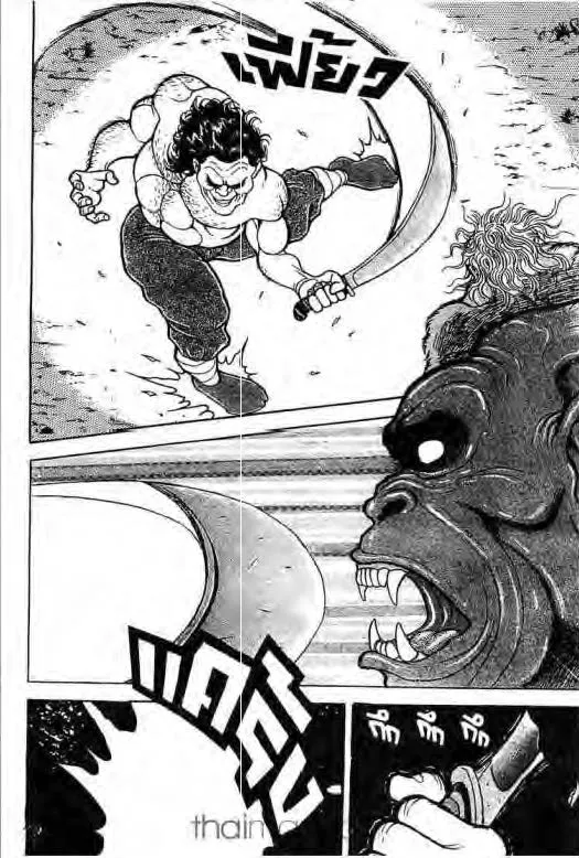 Grappler Baki - หน้า 5