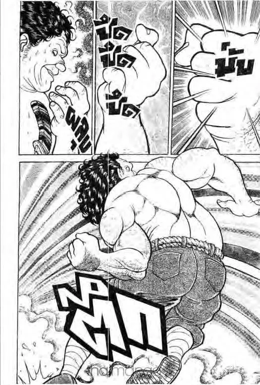 Grappler Baki - หน้า 7