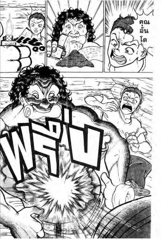 Grappler Baki - หน้า 10