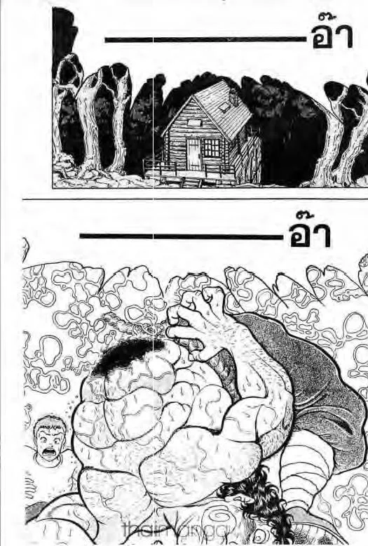 Grappler Baki - หน้า 11