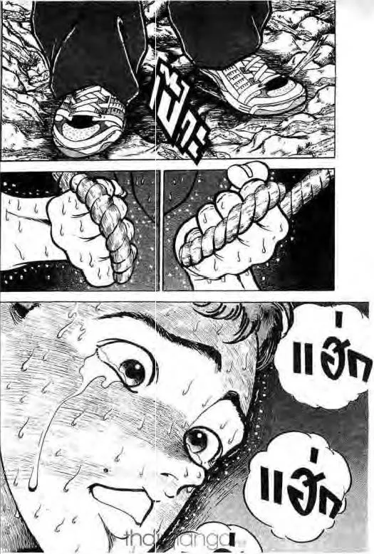 Grappler Baki - หน้า 2