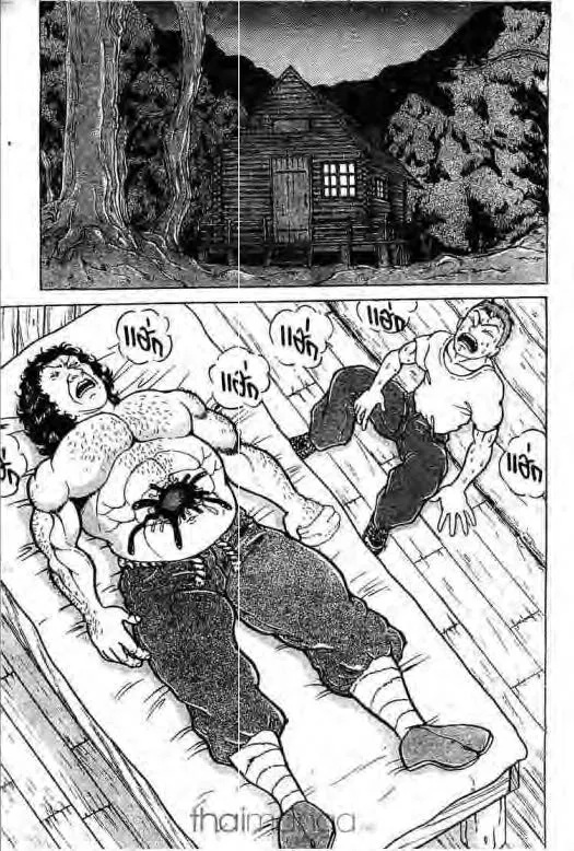 Grappler Baki - หน้า 5