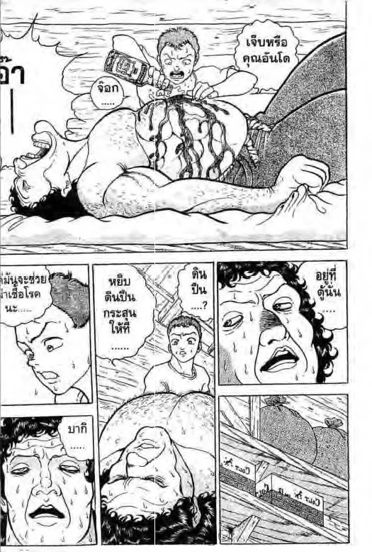 Grappler Baki - หน้า 7