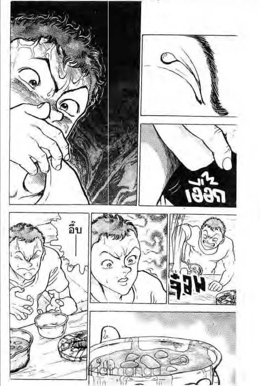 Grappler Baki - หน้า 14