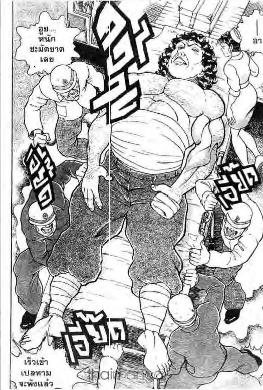 Grappler Baki - หน้า 2