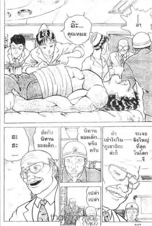 Grappler Baki - หน้า 4