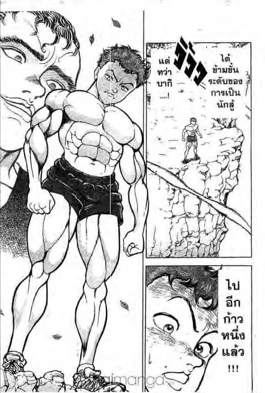 Grappler Baki - หน้า 19