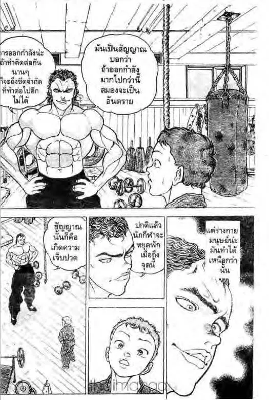 Grappler Baki - หน้า 4