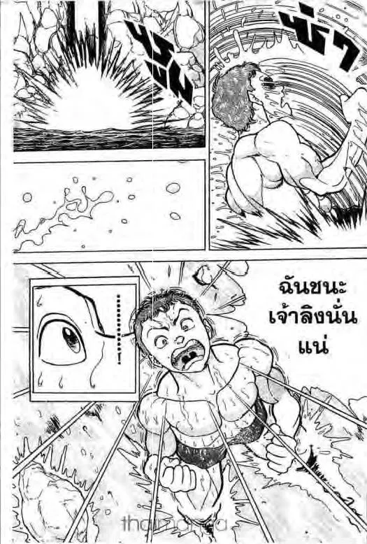 Grappler Baki - หน้า 19