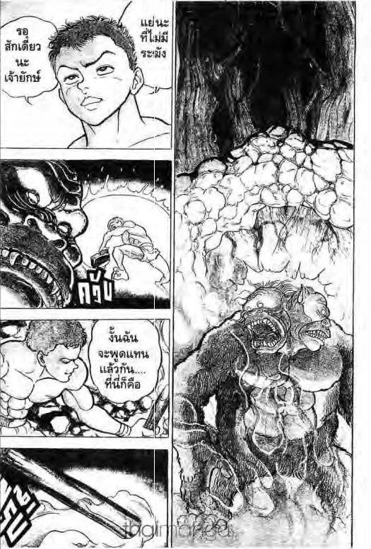 Grappler Baki - หน้า 23