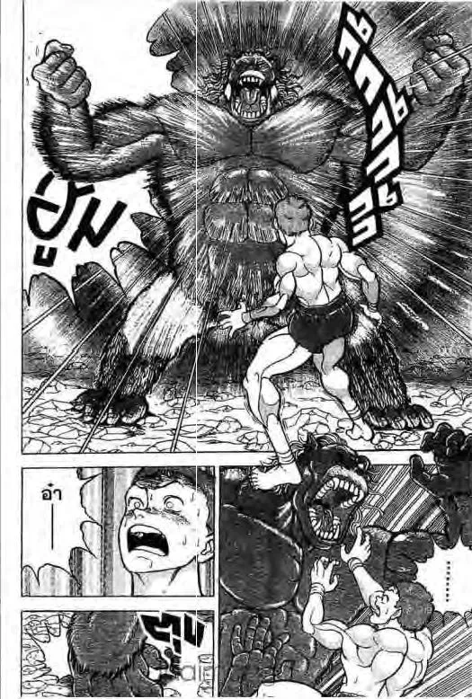 Grappler Baki - หน้า 10