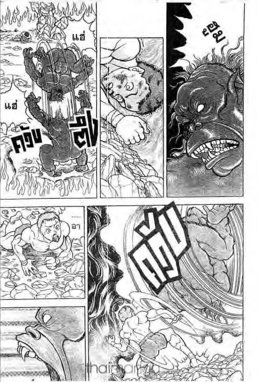 Grappler Baki - หน้า 13