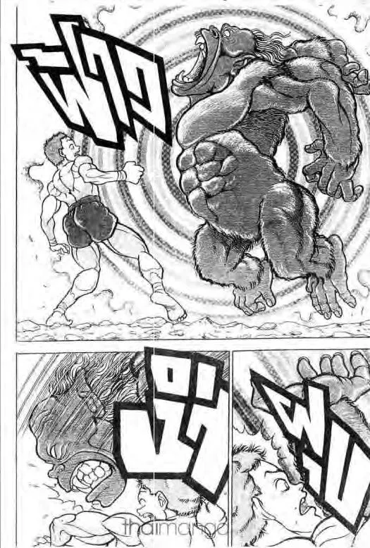 Grappler Baki - หน้า 14