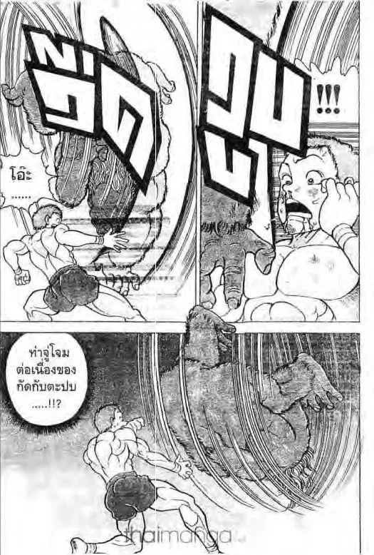 Grappler Baki - หน้า 15