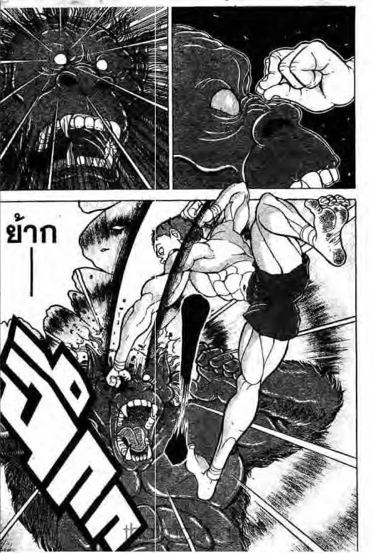 Grappler Baki - หน้า 3