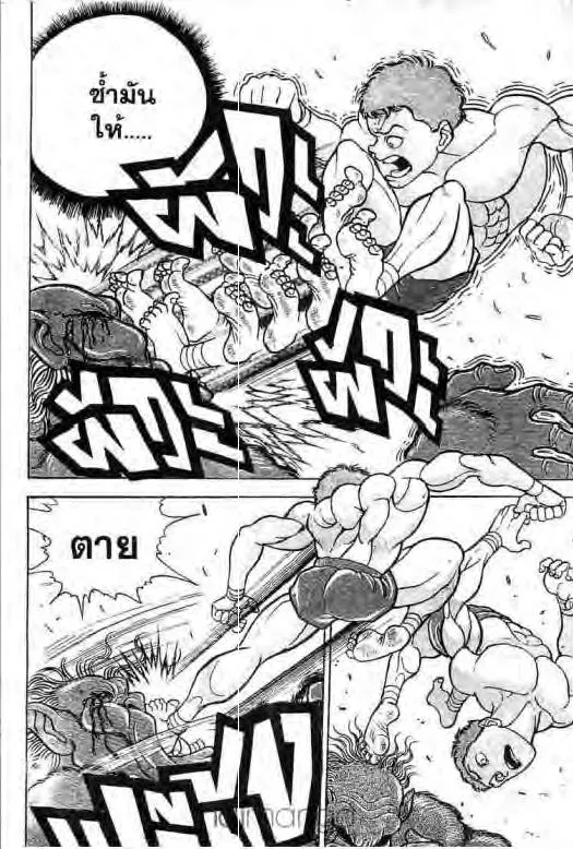 Grappler Baki - หน้า 6