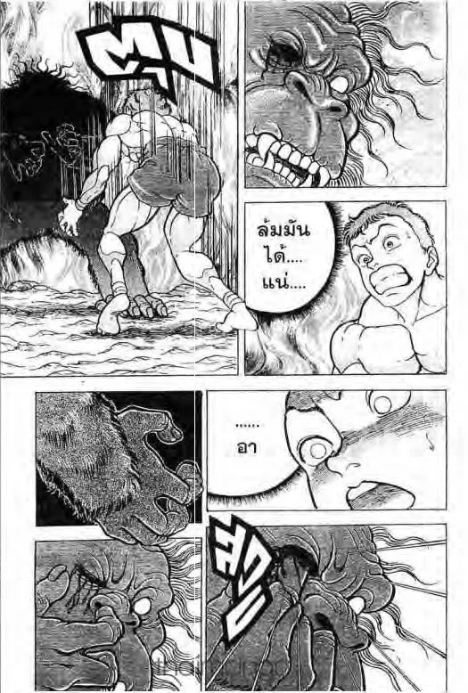 Grappler Baki - หน้า 7