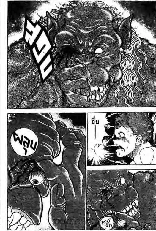 Grappler Baki - หน้า 8