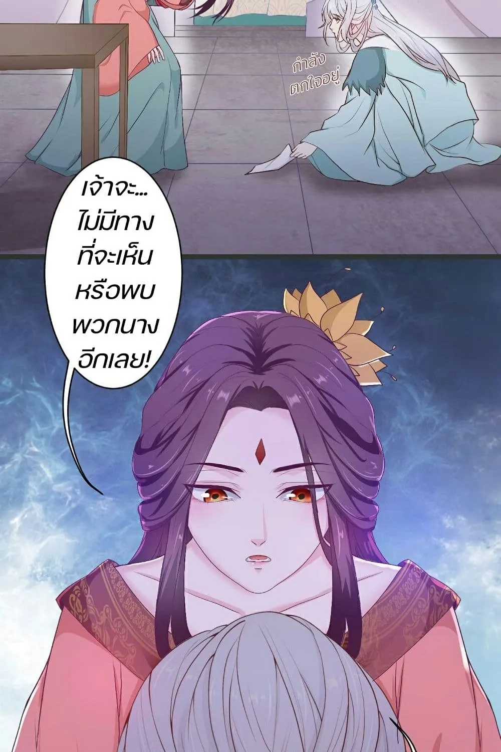 Great Comeback of the Deserted Princess - หน้า 21