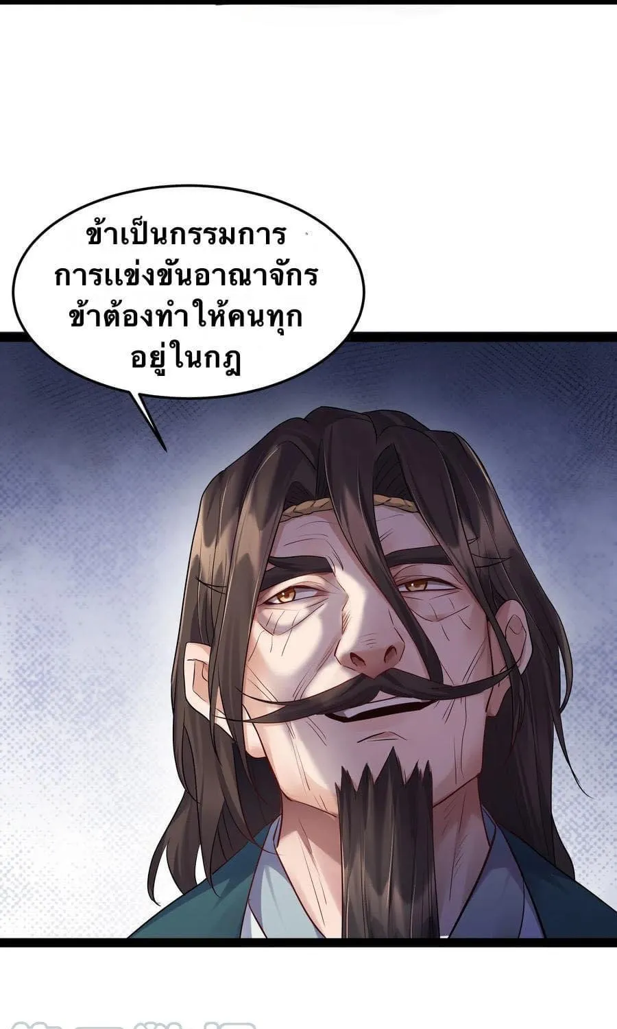 Great villain gods incubation because – มหาเทพวายร้าย เทพการบ่มเพราะ - หน้า 11