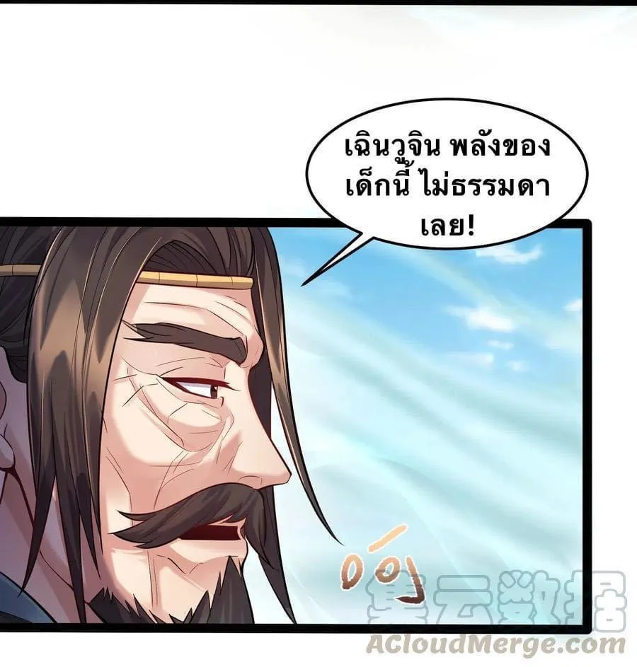 Great villain gods incubation because – มหาเทพวายร้าย เทพการบ่มเพราะ - หน้า 28