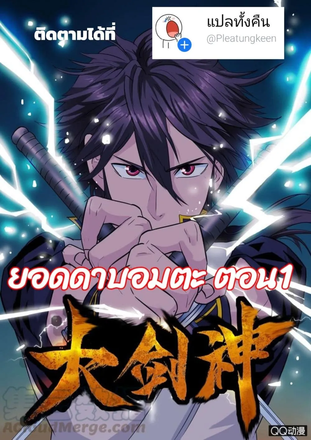 Deemanga Comic online