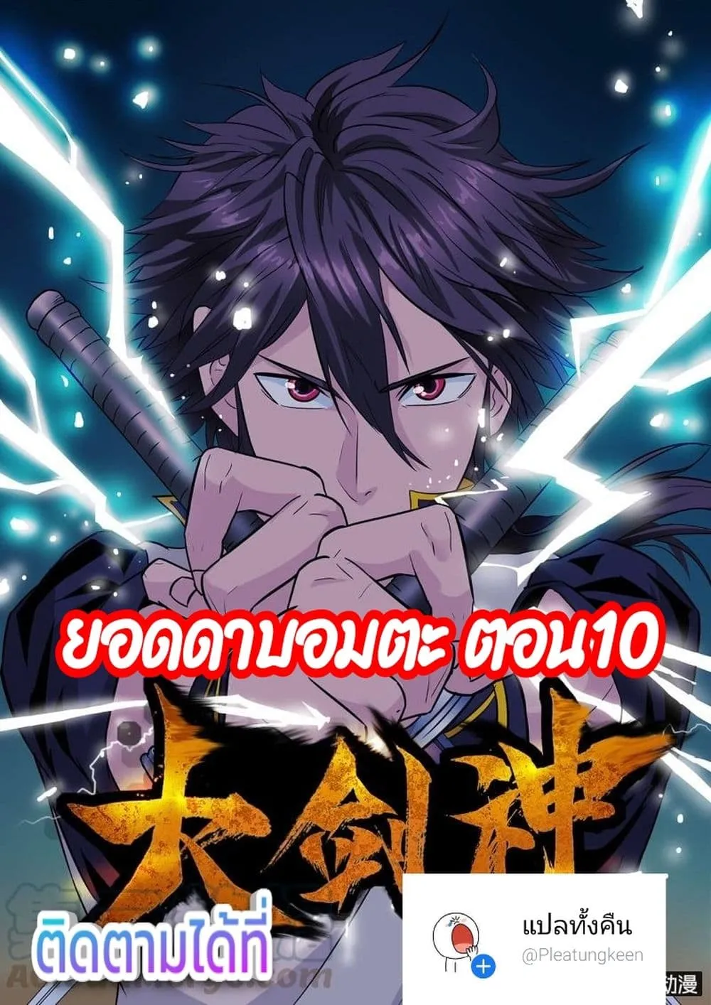 Deemanga Comic online