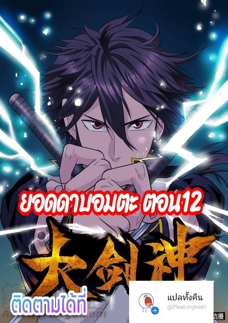 Deemanga Comic online