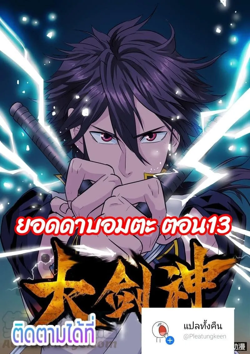 Deemanga Comic online