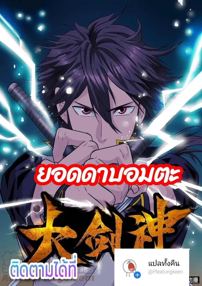 Deemanga Comic online