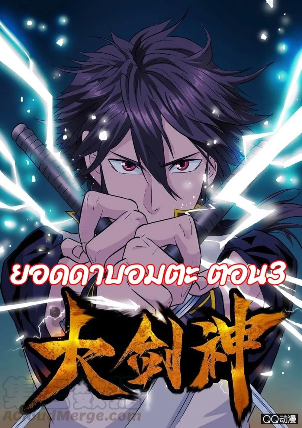 Deemanga Comic online