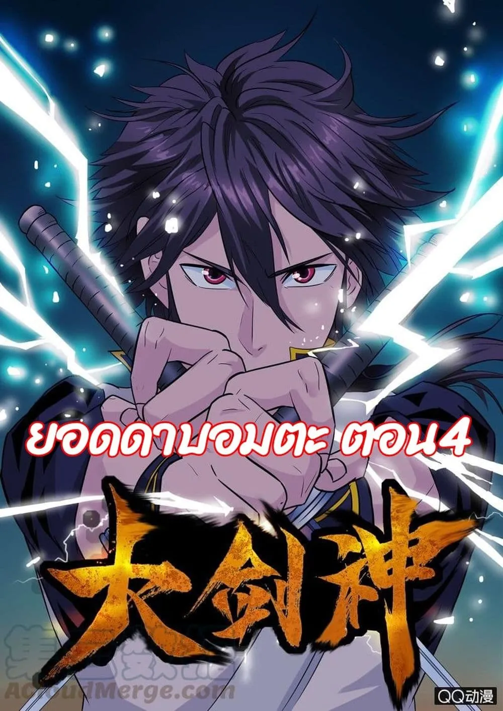 Deemanga Comic online