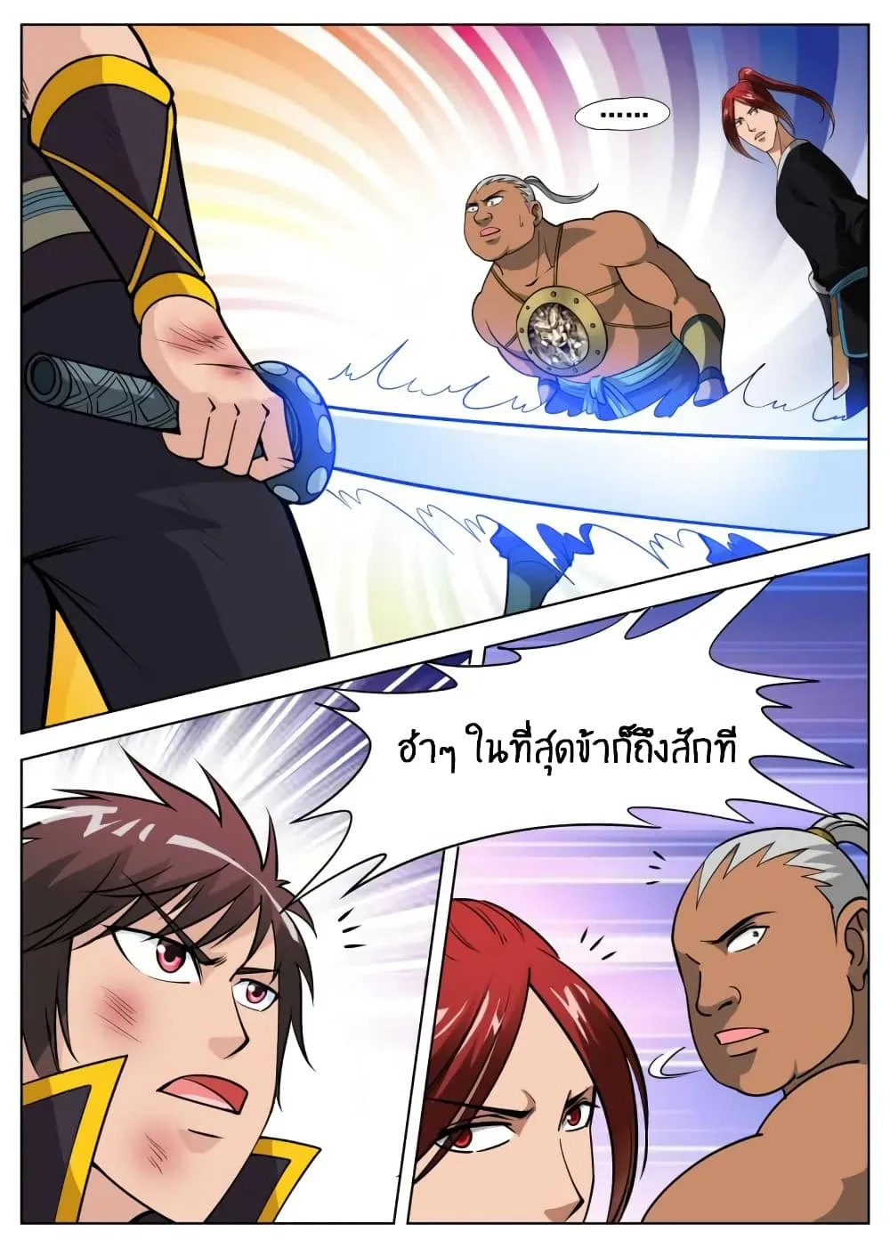 Greatest Sword Immortal - หน้า 4