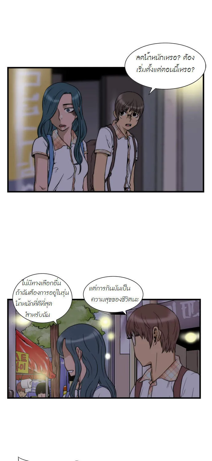 Green Boy - หน้า 5