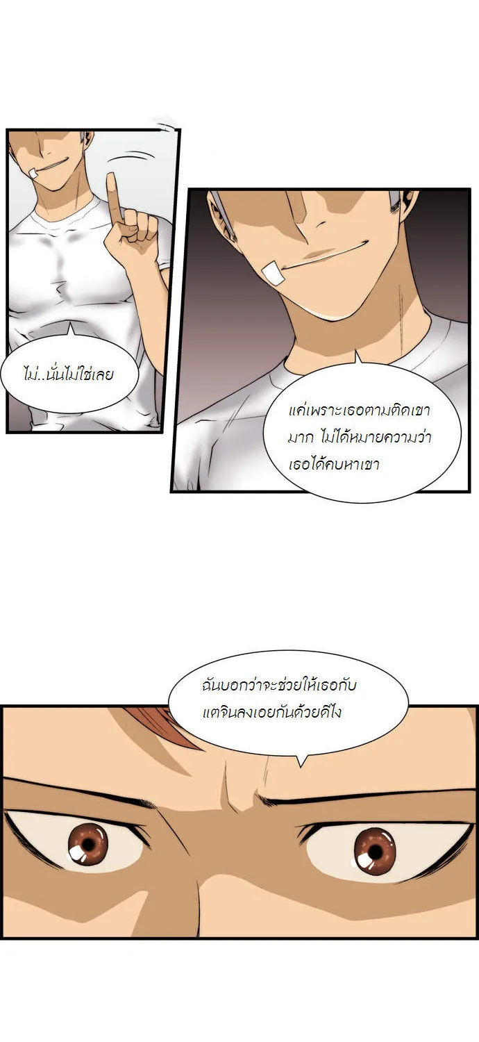 Green Boy - หน้า 4