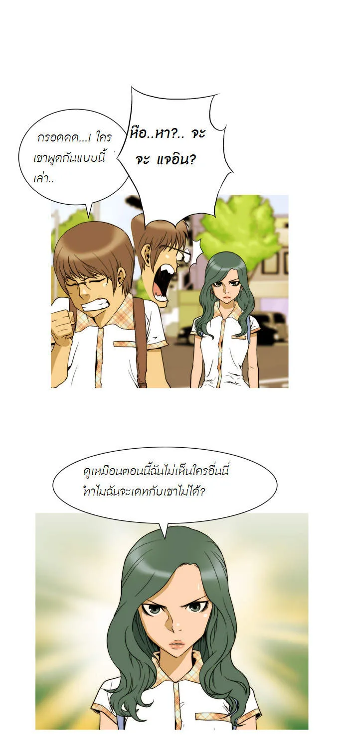 Green Boy - หน้า 3