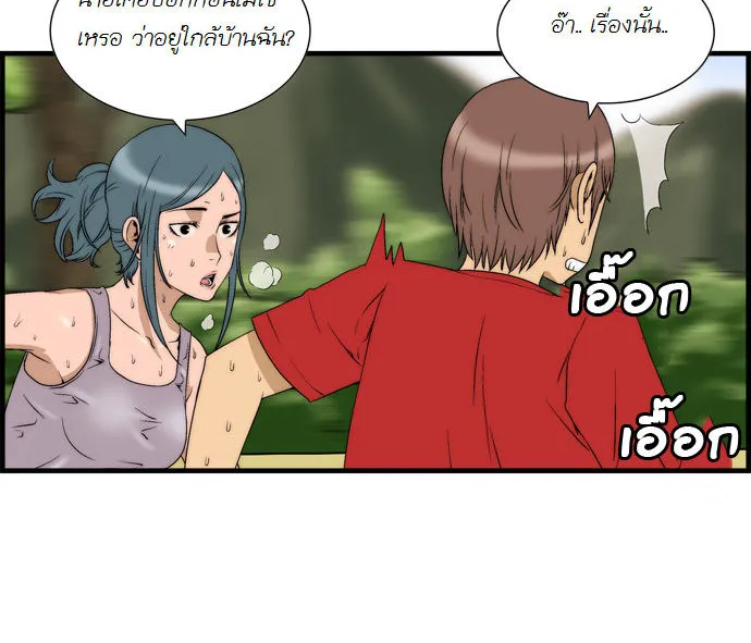 Green Boy - หน้า 20