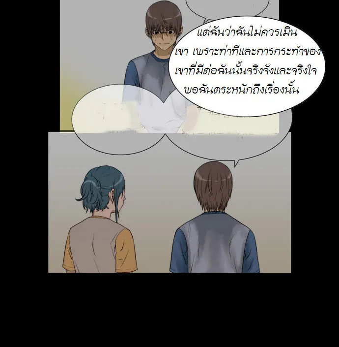 Green Boy - หน้า 13