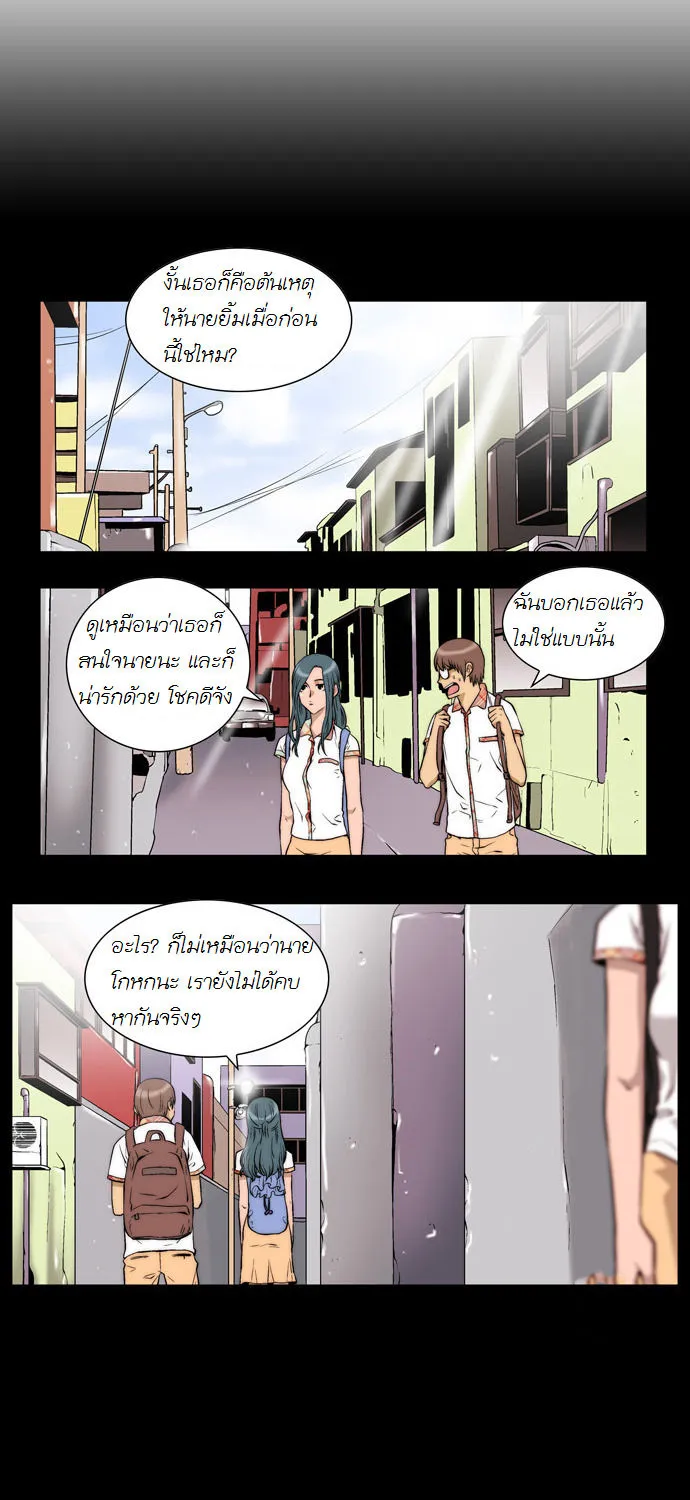 Green Boy - หน้า 10