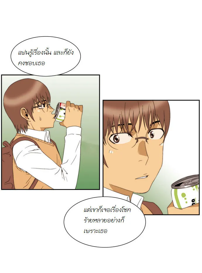 Green Boy - หน้า 29