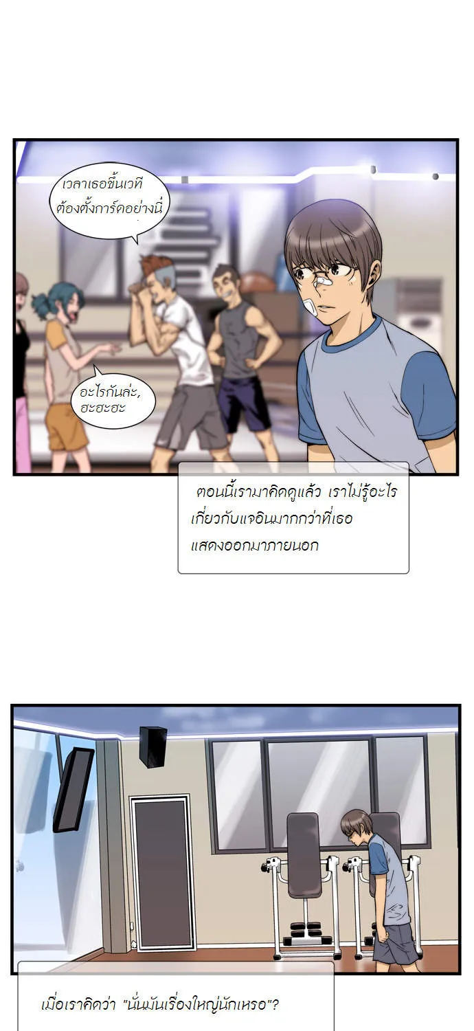 Green Boy - หน้า 4