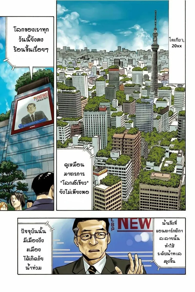 ChaiManga  Comic online