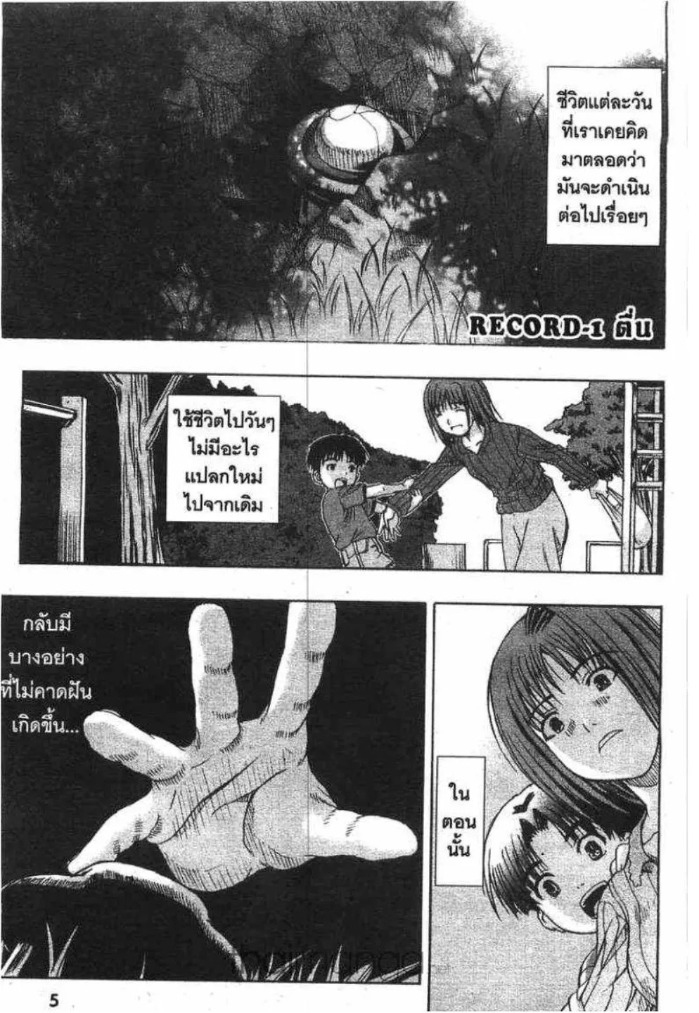 RakManga Comic online